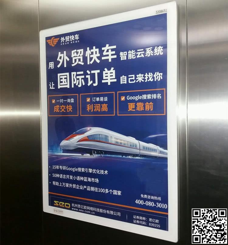 Foreign trade express landed on ...